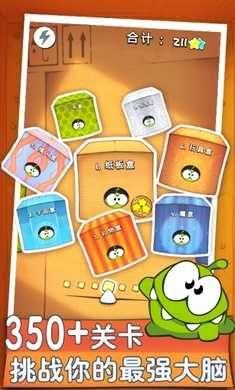 割绳子手机版游戏