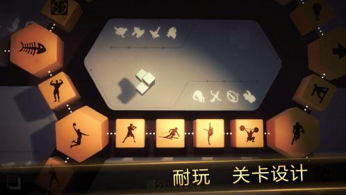 Shadowmatic投影寻真