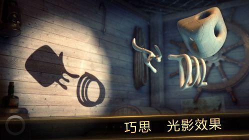 Shadowmatic投影寻真