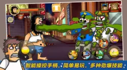 无敌流浪汉无敌版中文版