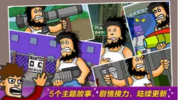 无敌流浪汉无敌版中文版