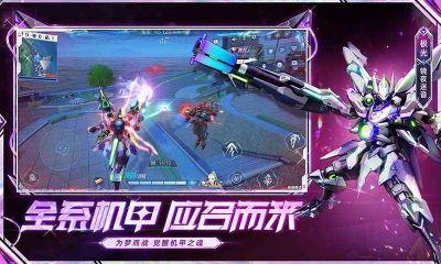 机动都市阿尔法手游