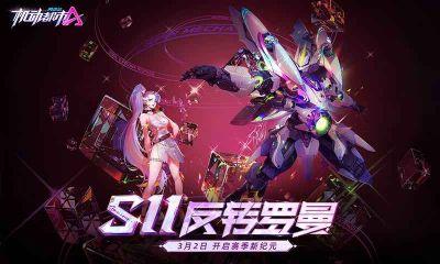 机动都市阿尔法手游