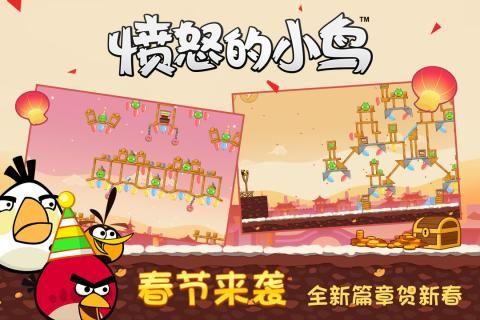 愤怒的小鸟单机版中文版