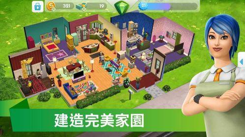 模拟人生4手机版