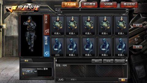 穿越火线最后战役单机版手机