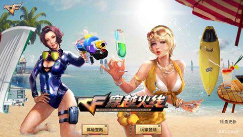 穿越火线最后战役单机版手机