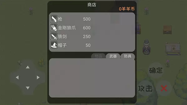 羊羊荣耀5v5游戏
