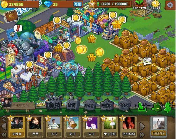 植物大战僵尸社区版安卓
