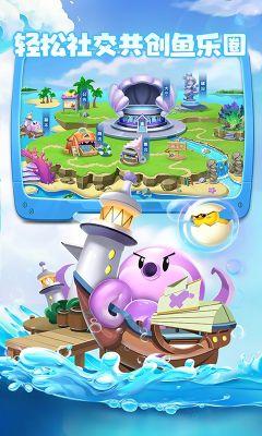 萌鱼泡泡最新安卓版