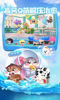 萌鱼泡泡最新安卓版