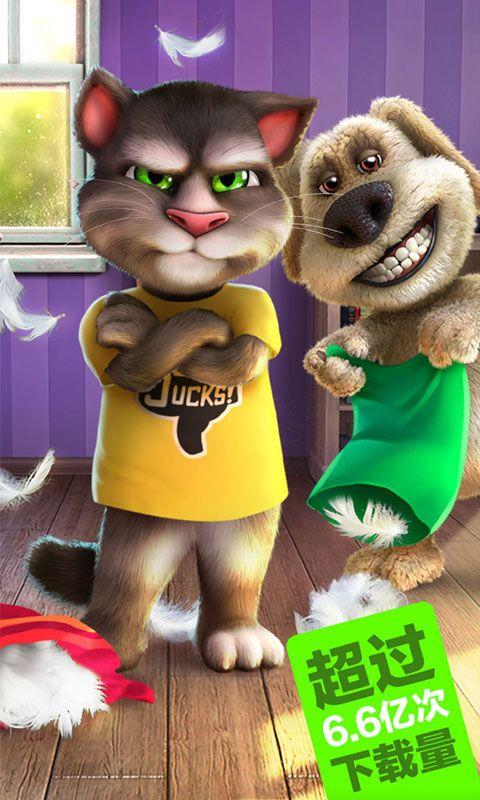 会说话的汤姆猫2正版