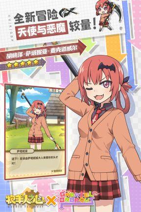 牧羊人之心手游