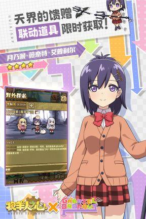 牧羊人之心手游