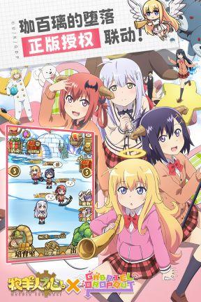 牧羊人之心手游