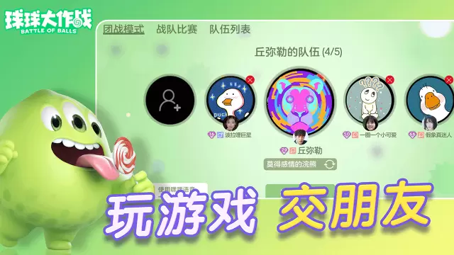 球球大作战修改版无限金蘑菇