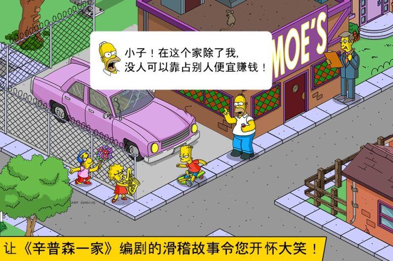 辛普森一家游戏