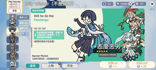 silly wisher汉化版