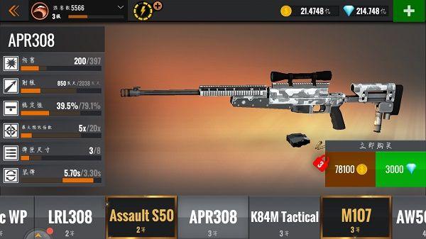 狙击猎手修改版