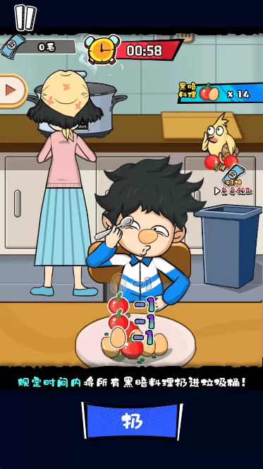 徐徐大作战游戏