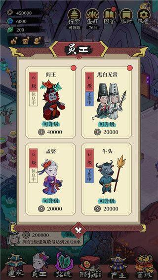 地府一日游无限资源