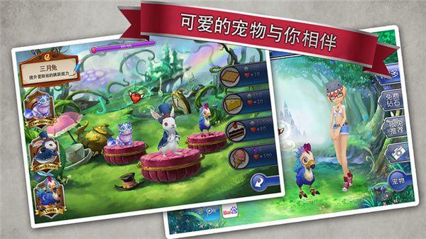 爱丽丝快跑免费