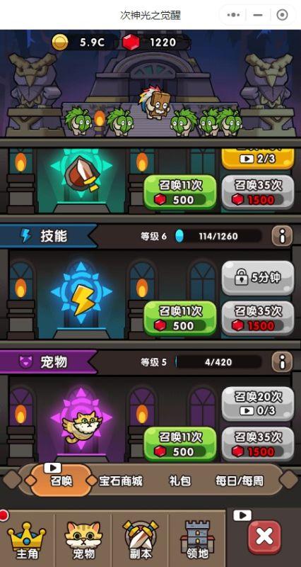 次神光之觉醒免广告