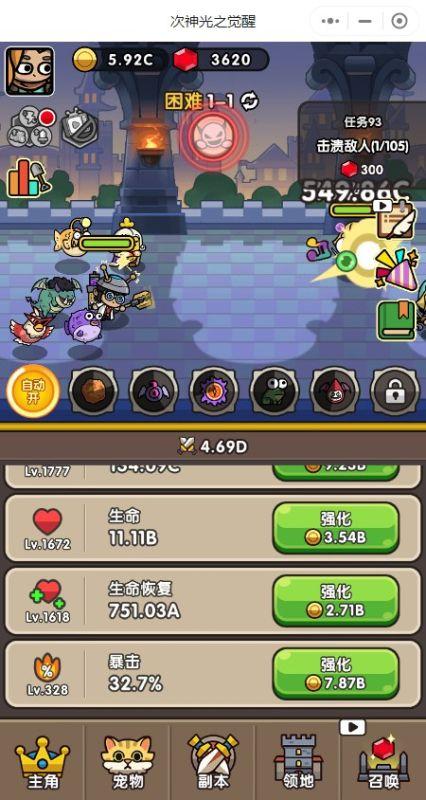 次神光之觉醒免广告