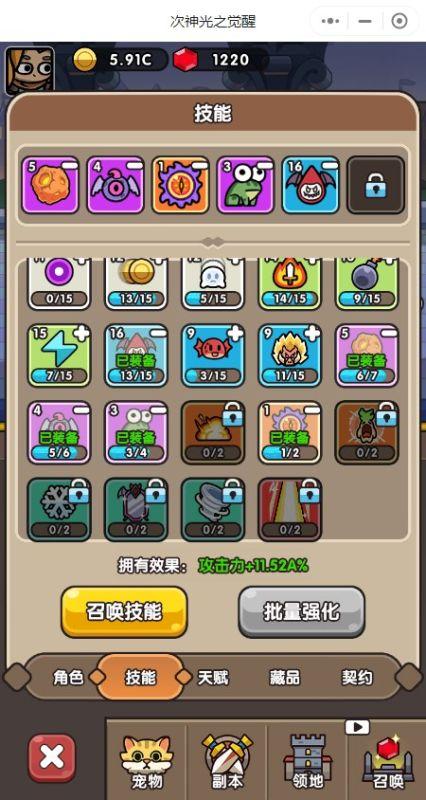 次神光之觉醒免广告