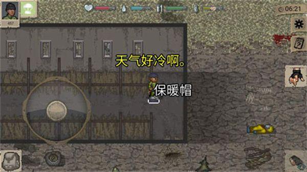 minidayz中文版