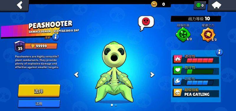 荒野乱斗魔改版紫服