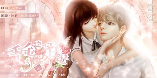 千金魔女日记修改版