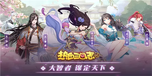 热血三国志ol无限元宝版