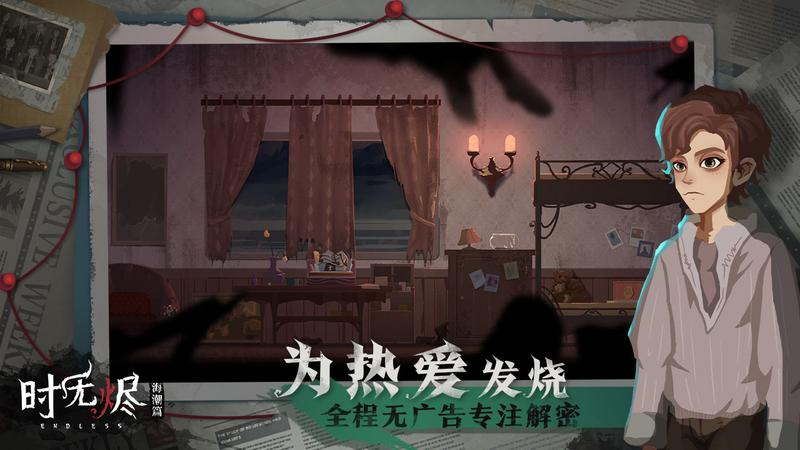 时无烬最新版