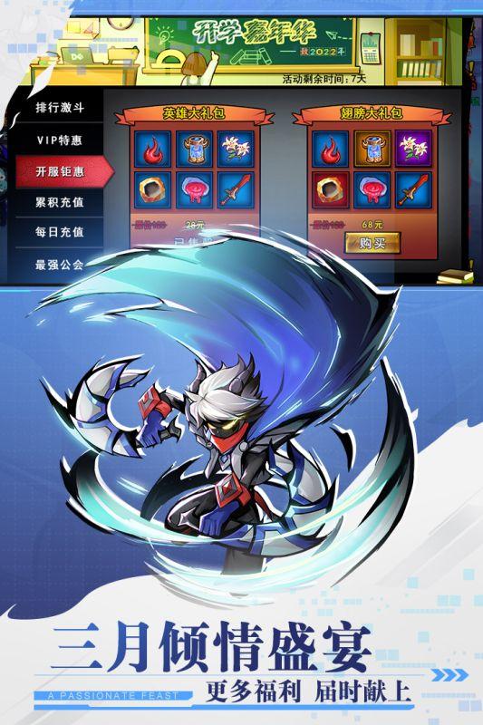 火柴人联盟2游戏