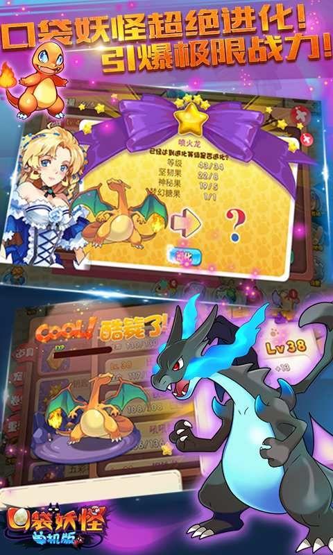 口袋妖怪2手机版