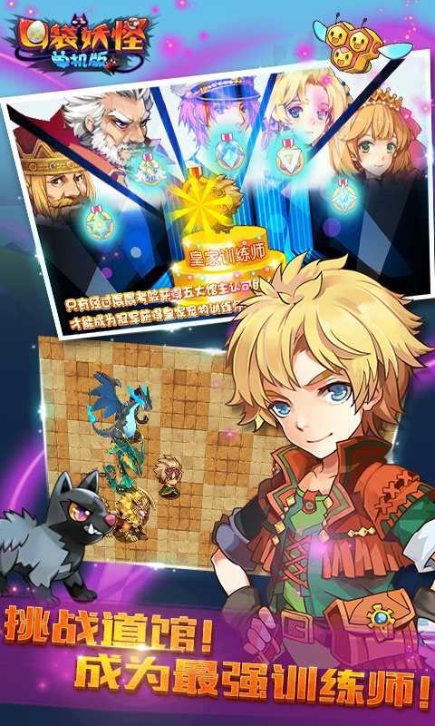 口袋妖怪2手机版