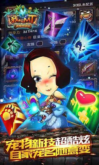 我叫mt安卓标准版