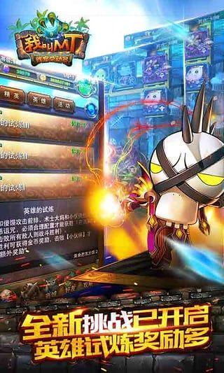 我叫mt安卓标准版