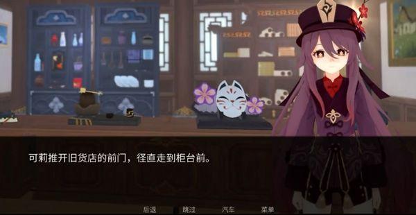 可莉的恶作剧大冒险手机版