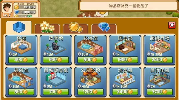 饭店物语安卓版