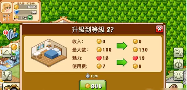 饭店物语安卓版