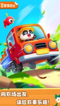 奇妙农场游戏免费