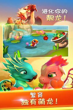 萌龙大乱斗手机版