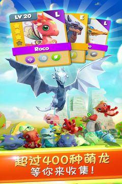 萌龙大乱斗手机版