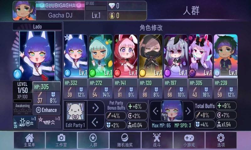 GachaClubEdition中文版