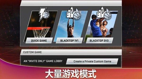 nba2k20手游最新