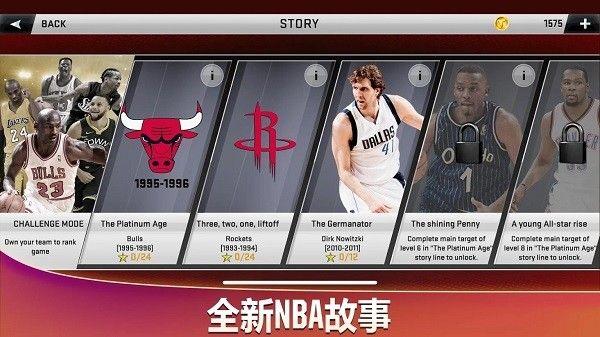 nba2k20手游最新