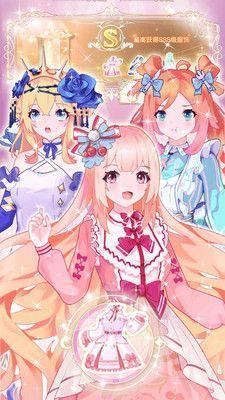 萝莉公主时尚闪耀游戏