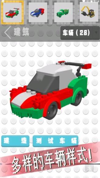 积木拼拼拼游戏